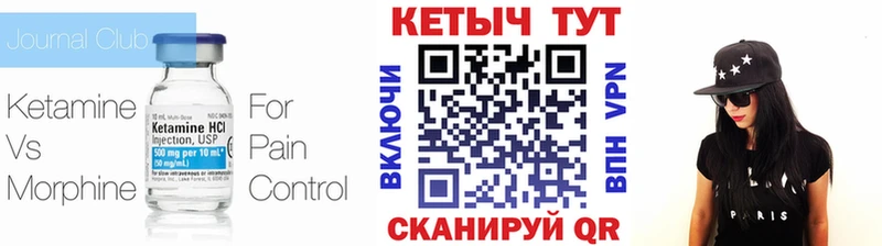 КЕТАМИН VHQ закладки Нововоронеж