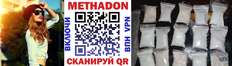 МЕТАДОН кристалл  Нововоронеж 